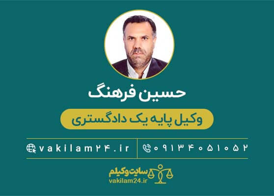 فرهنگ وکیل اصفهان