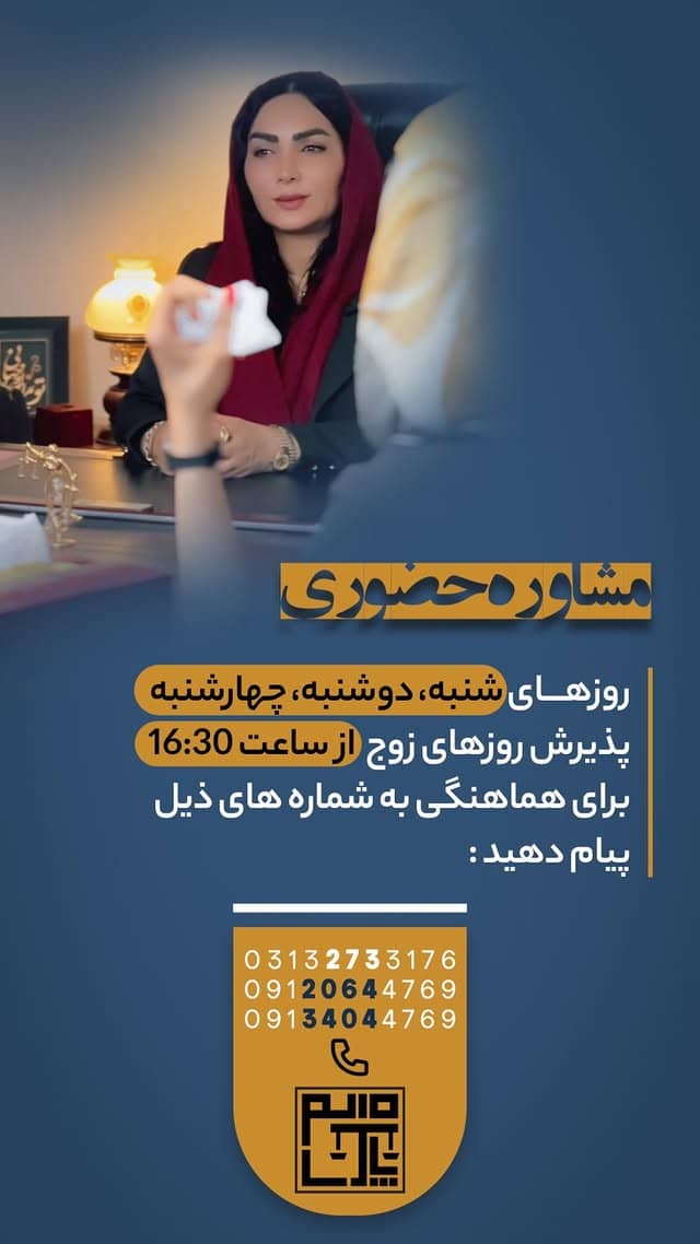 آدرس مریم پارسا وکیل پایه یک دادگستری