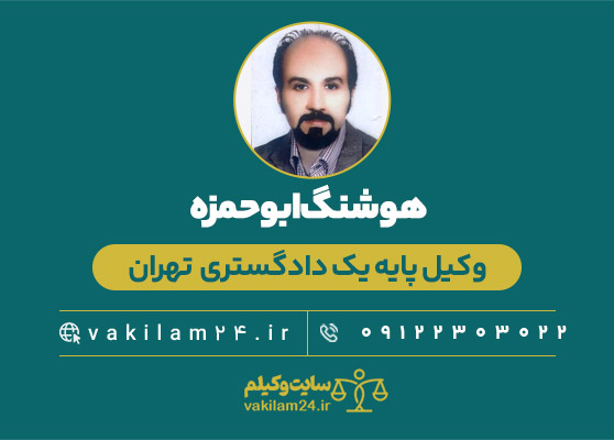 هوشنگ ابوحمزه