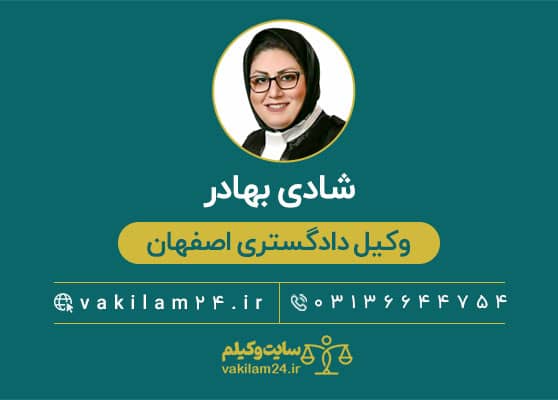 شادی بهادر وکیل