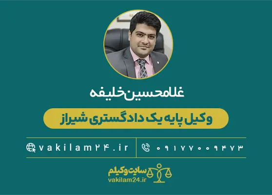 غلامحسین خلیفه