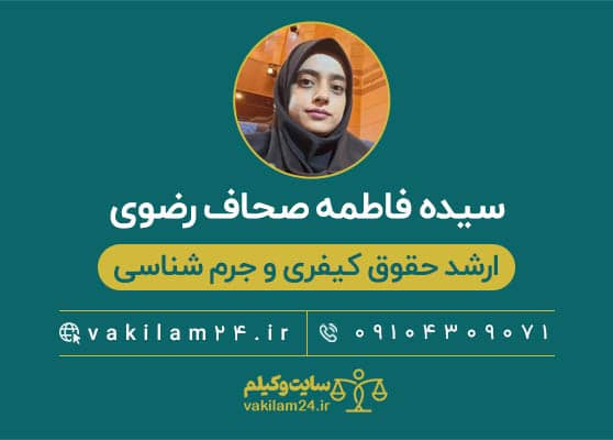 سیده فاطمه صحاف