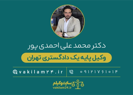محمد علی احمدی پور