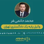 حاتمی فر