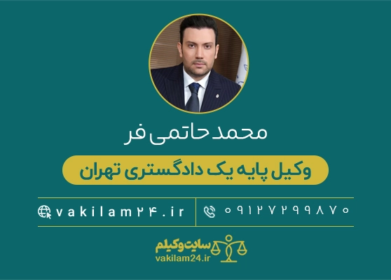 حاتمی فر